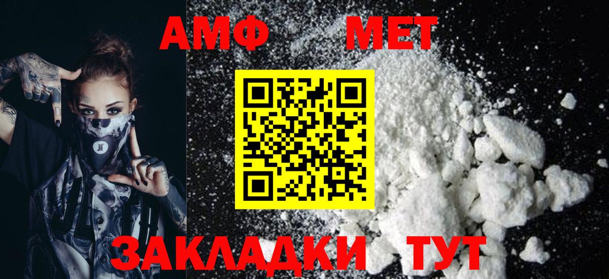 Амфетамин  Amphetamine VHQ  Вход с VPN  Курск 