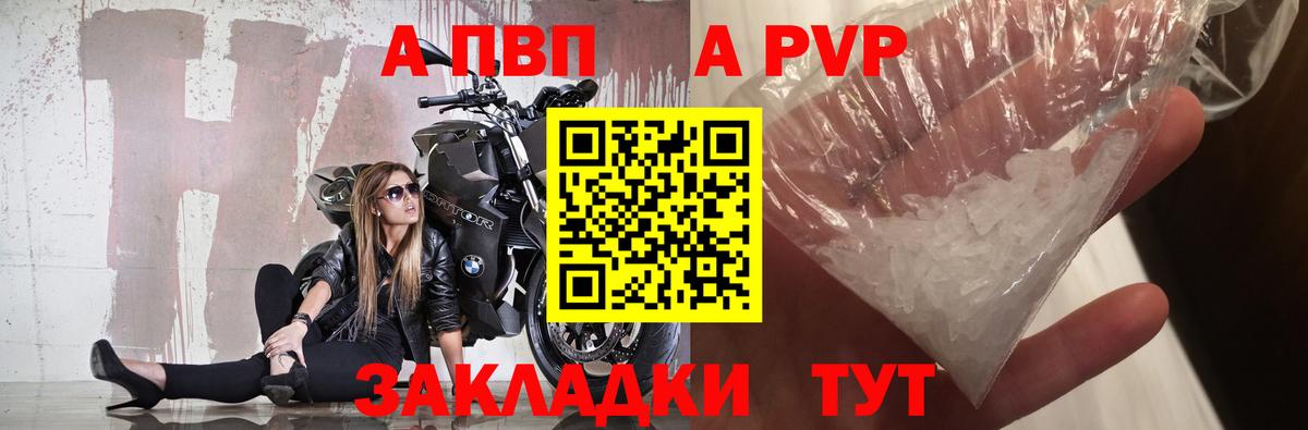 APVP СК  Вход с VPN  APVP СК КРИС  Курск  APVP Соль 