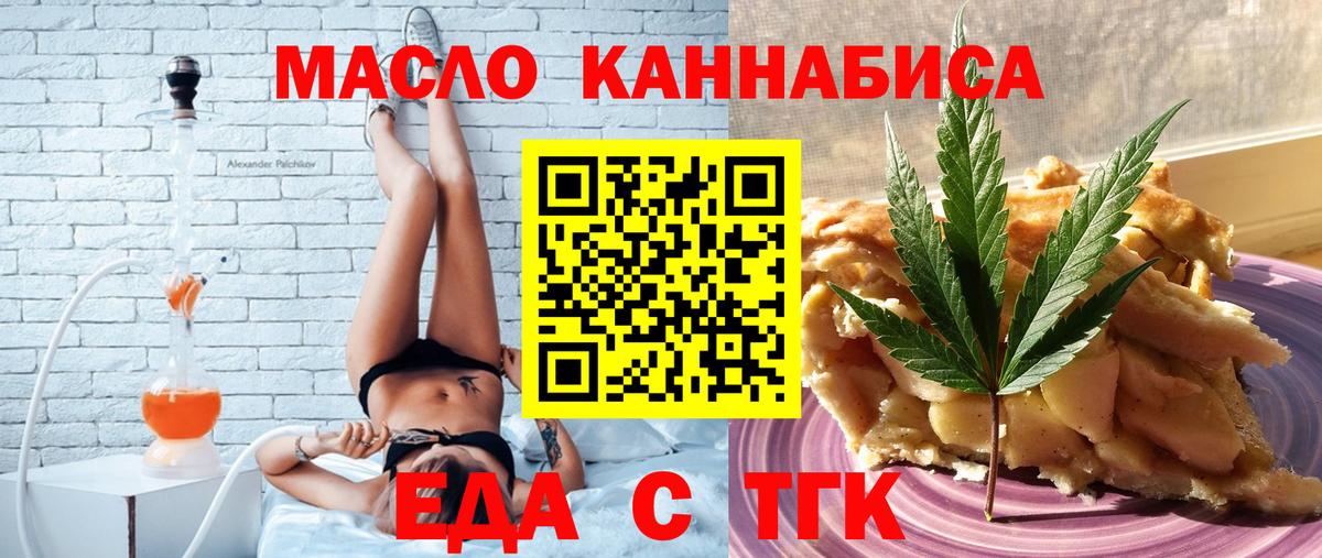 Курск  Canna-Cookies марихуана  Вход с VPN 