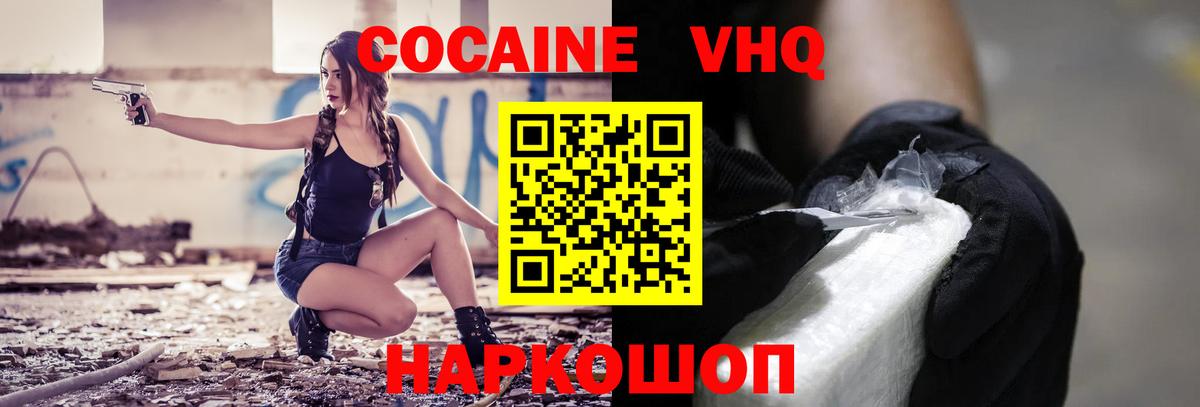 Кокаин FishScale Курск