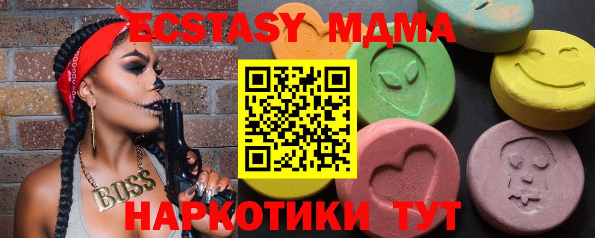 ЭКСТАЗИ 250 мг Курск