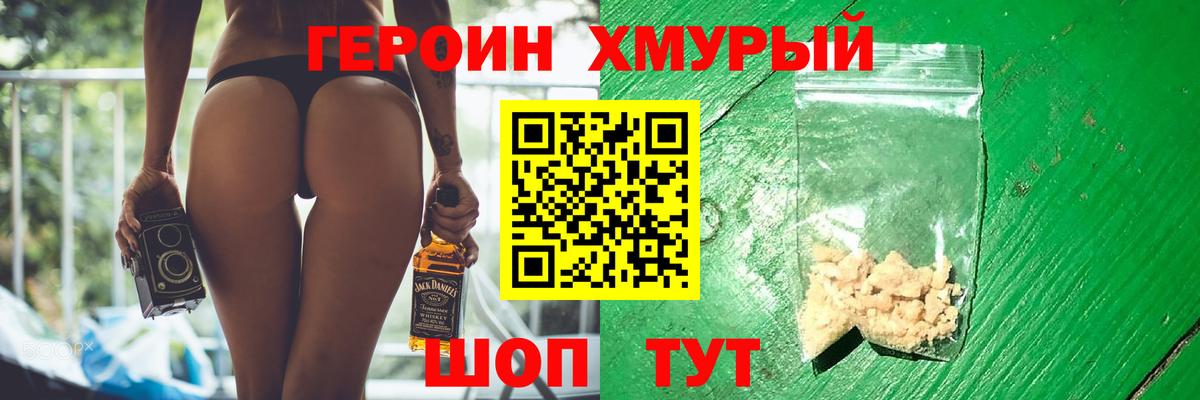 Курск  ГЕРОИН афганец  Героин  Вход с VPN 