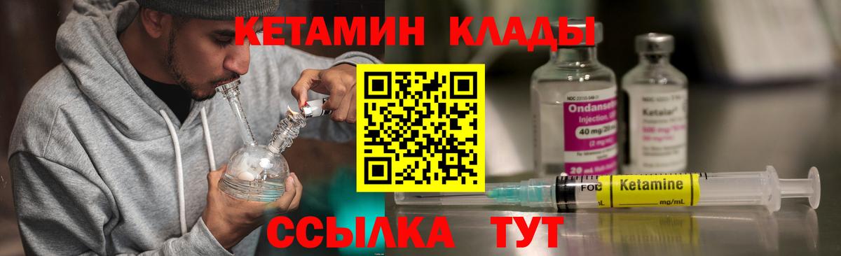 Курск  Кетамин VHQ  дарк нет официальный сайт  Вход с VPN 