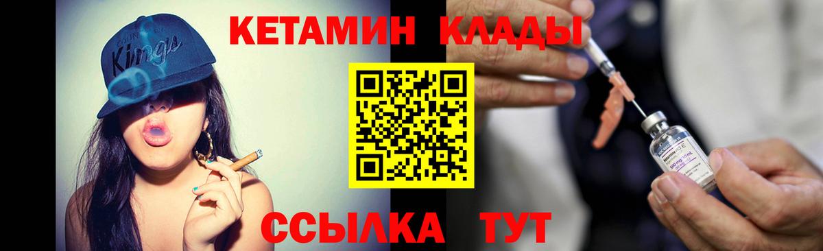 КЕТАМИН VHQ Курск