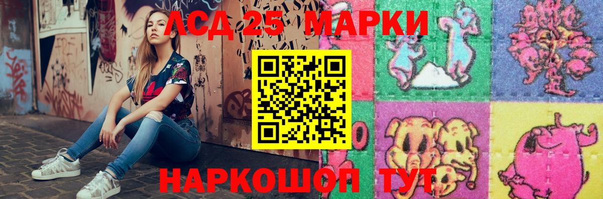 ЛСД экстази кислота  Лсд 25 экстази  Вход с VPN  Курск  LSD-25 экстази ecstasy 