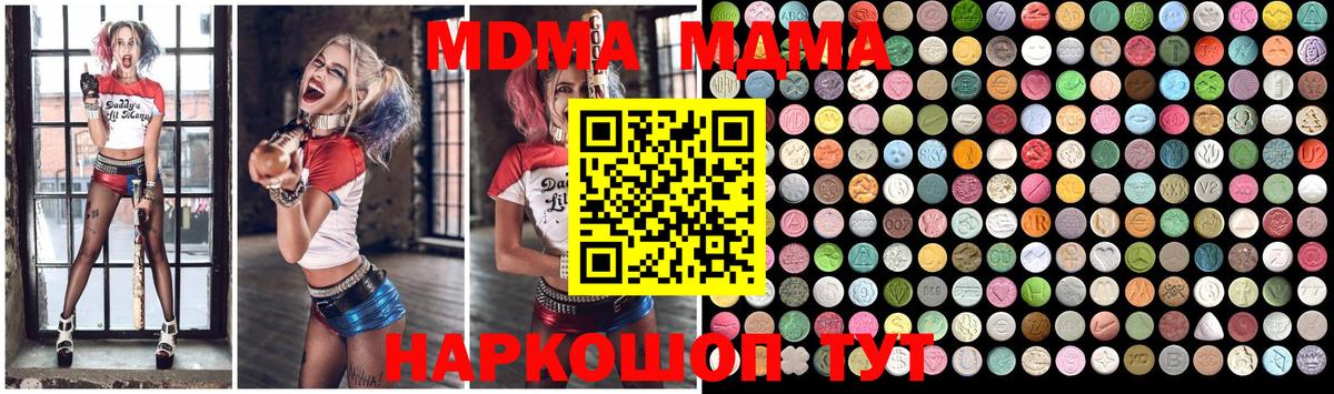 Курск  MDMA кристаллы  Вход с VPN  MDMA  MDMA кристаллы 