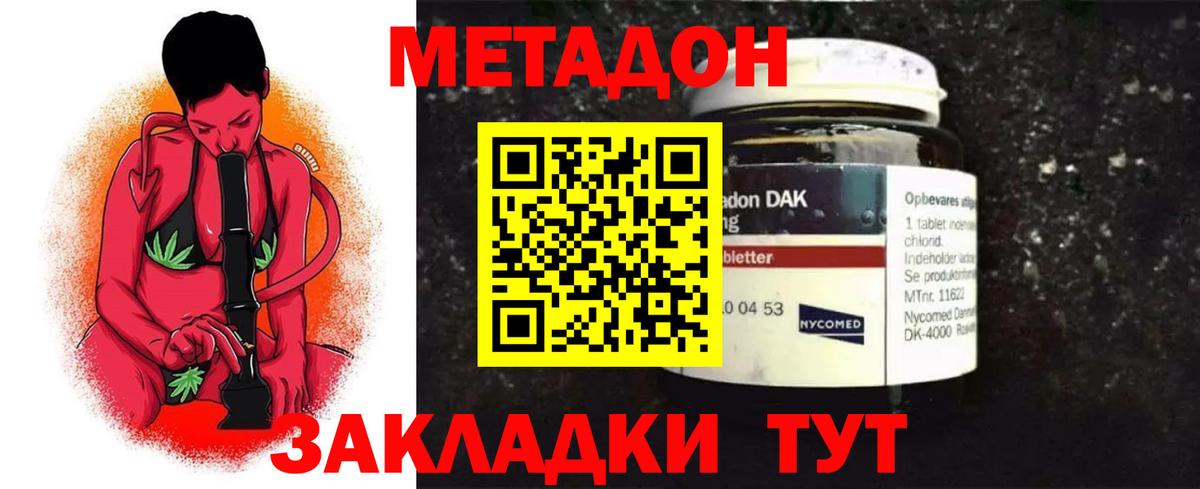 blacksprut маркетплейс  Вход с VPN  сайты даркнета телеграм  МЕТАДОН VHQ  Курск 