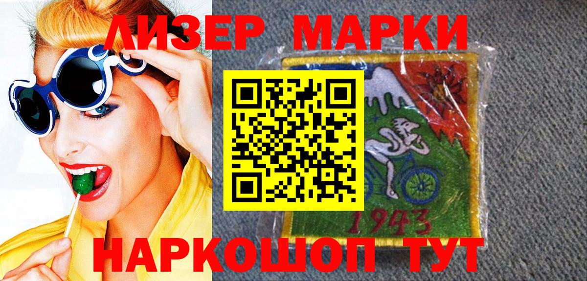 Марки NBOMe 1,5мг  Вход с VPN  Курск  Марки NBOMe 1,5мг 