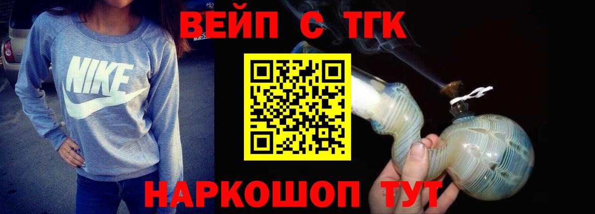дарнет шоп  ТГК гашишное масло  Курск  Вход с VPN  ссылка на мегу ТОР  Дистиллят ТГК жижа 