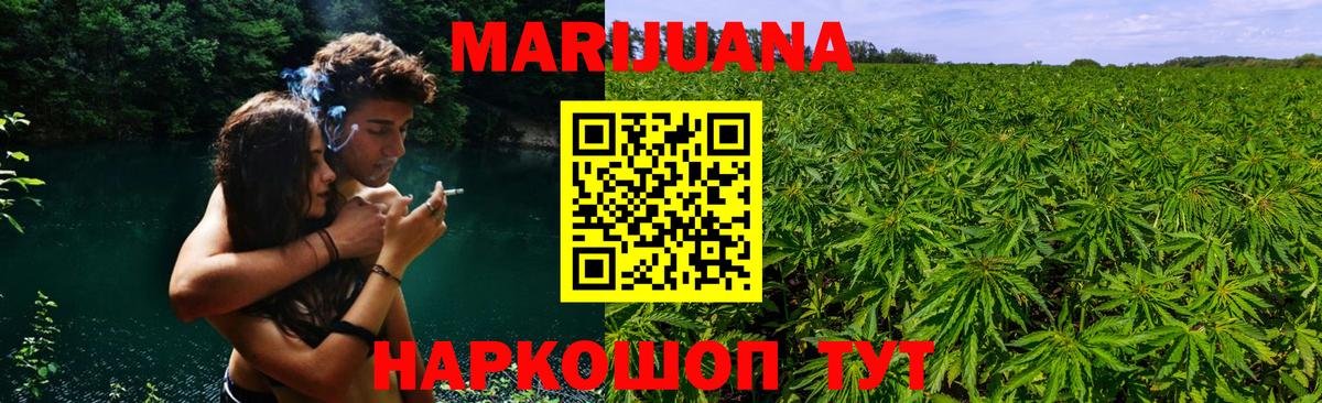 МАРИХУАНА Amnesia  МАРИХУАНА конопля  МАРИХУАНА LSD WEED  Вход с VPN  Курск 